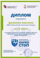 НаркоСТОП-2022